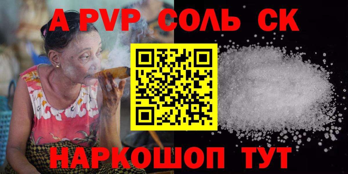 A-PVP кристаллы  Вход с VPN  Азнакаево  Alpha-PVP VHQ  A-PVP Соль 