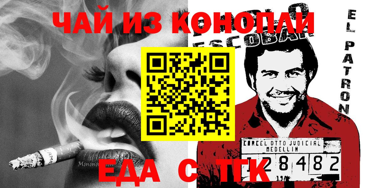 Cannafood марихуана  Вход с VPN  Азнакаево 