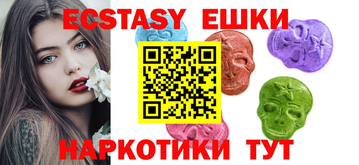Азнакаево  Экстази  что такое наркотик  Экстази 99%  Вход с VPN 