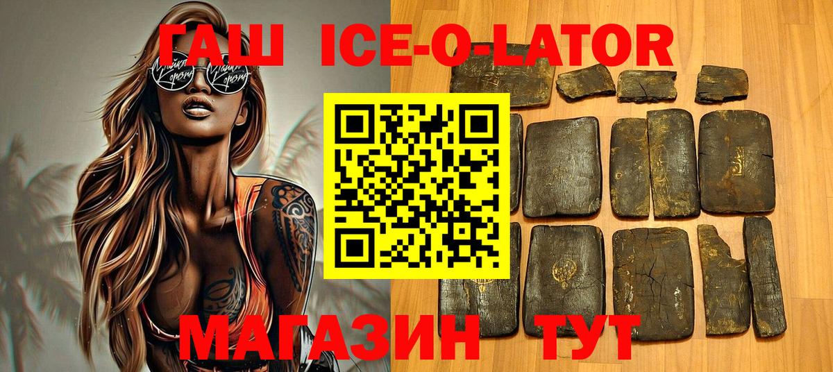 Азнакаево  ГАШИШ  Вход с VPN  Гашиш хэш  ГАШ Изолятор 