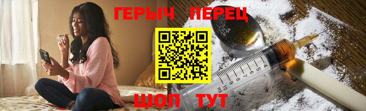Героин Heroin Азнакаево