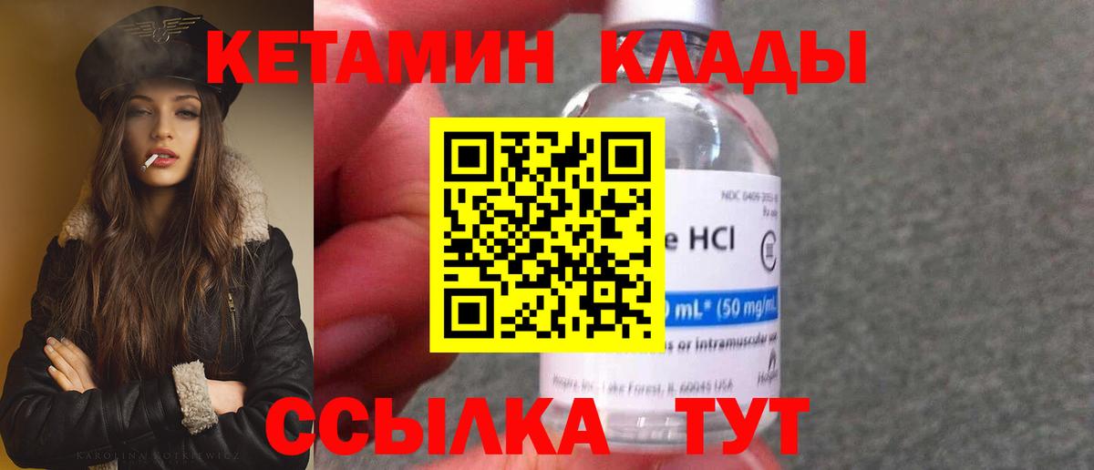 КЕТАМИН ketamine  Вход с VPN  нарко площадка Telegram  Азнакаево 