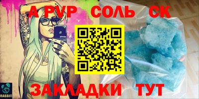 спиды Абакан