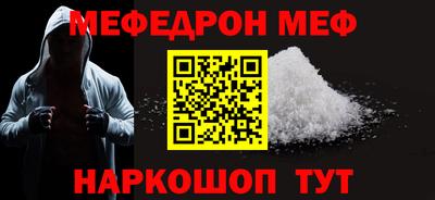 мяу мяу кристалл Абинск
