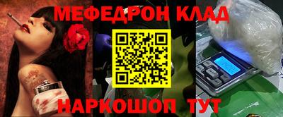 мяу мяу кристалл Абинск