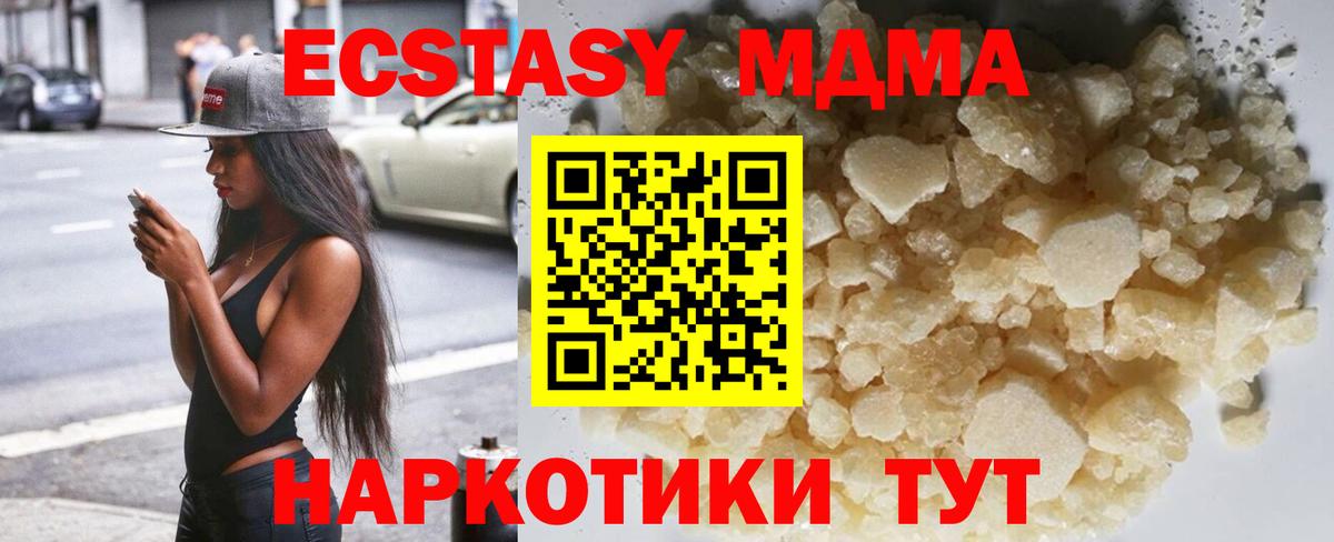 MDMA crystal  MDMA  Вход с VPN  Азнакаево  МДМА Molly 