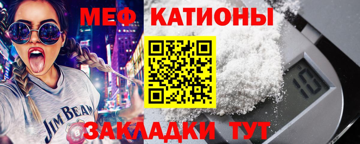 Меф мяу мяу Азнакаево