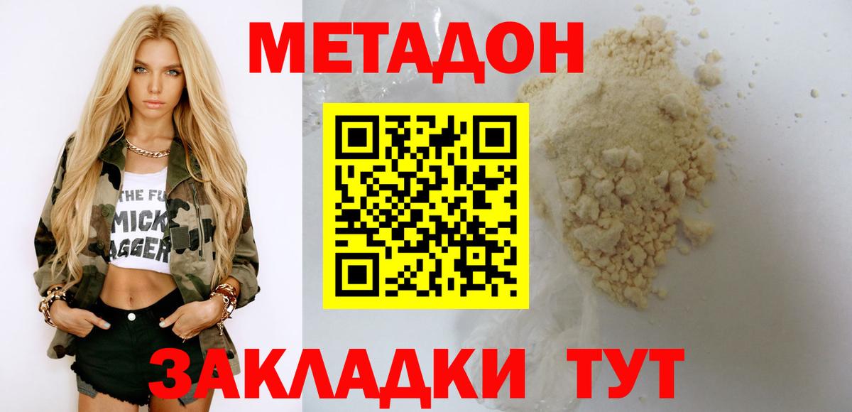 Метадон VHQ  МЕТАДОН methadone  Азнакаево  Вход с VPN 