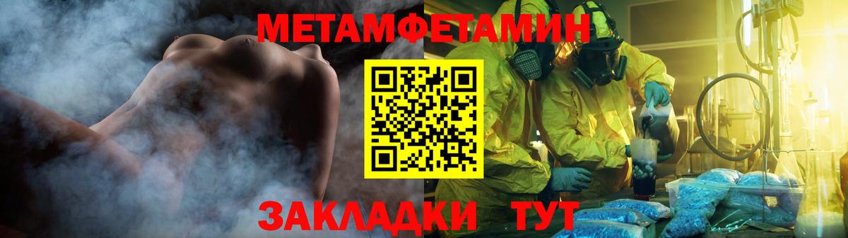 МЕТАМФЕТАМИН кристалл Азнакаево