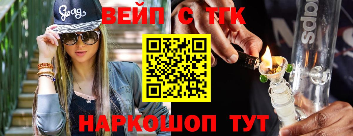Дистиллят ТГК жижа  Вход с VPN  как найти закладки  Азнакаево 